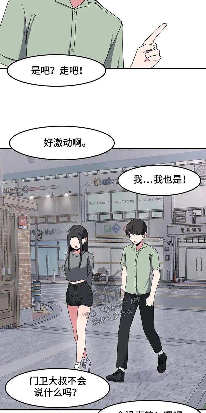 第95章：散步14