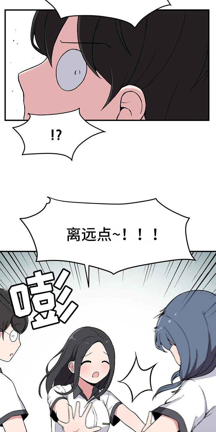 第17章：有点奇怪12