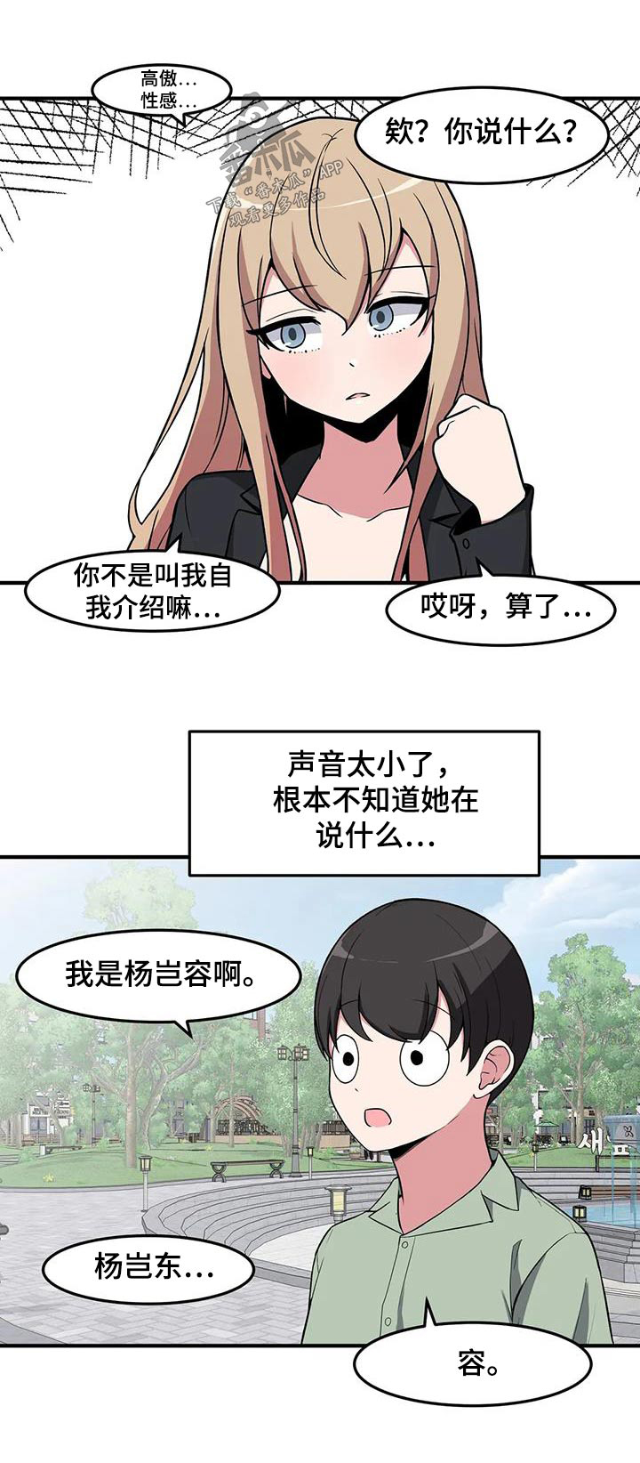 第87章：等一等19