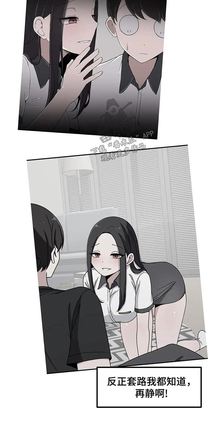 第111章：开玩笑15