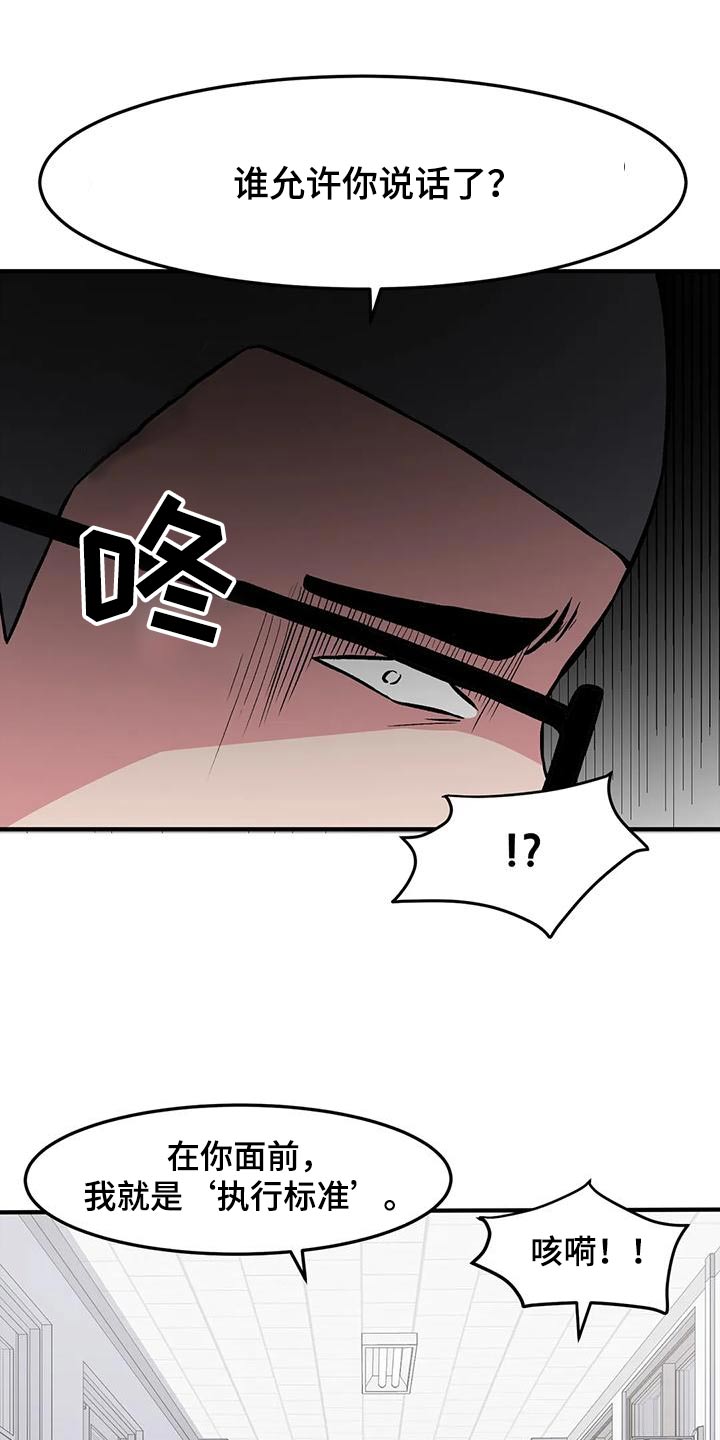第55章：处罚11