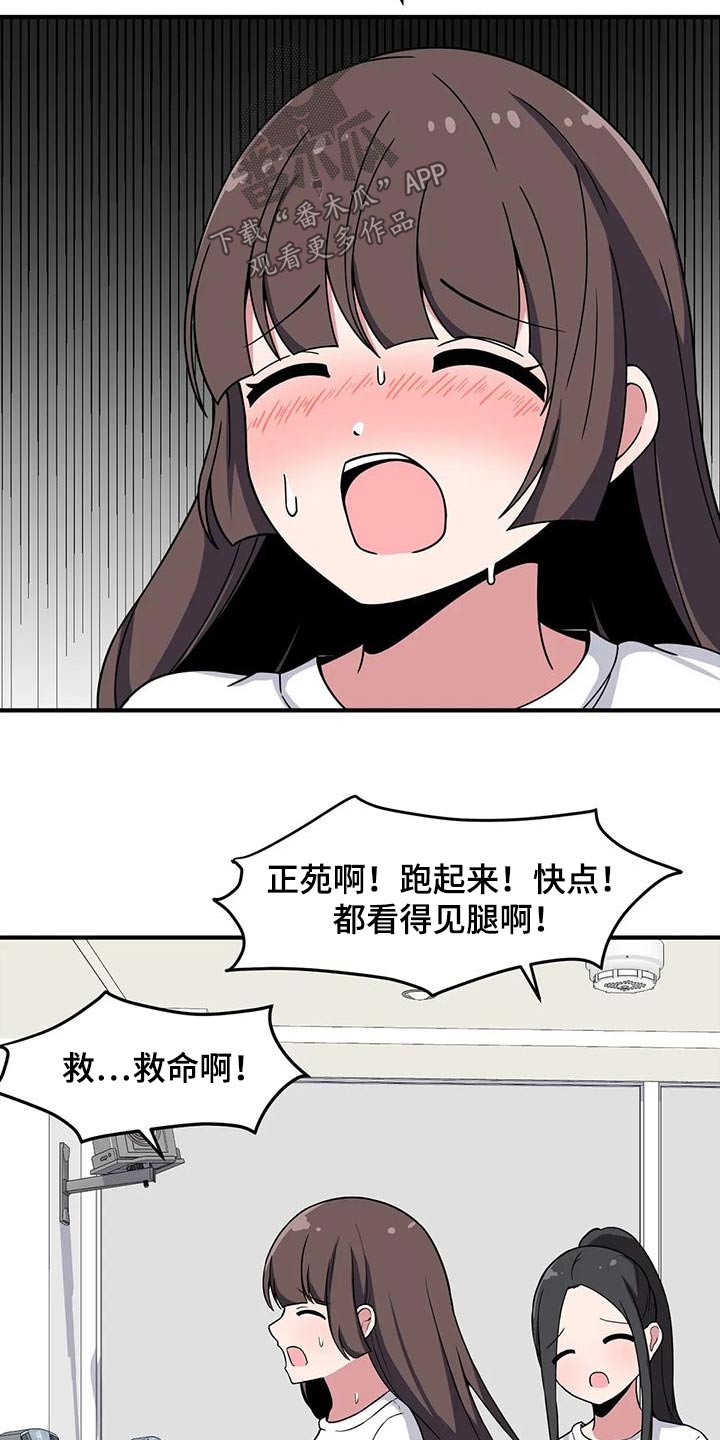 第56章：健身房11