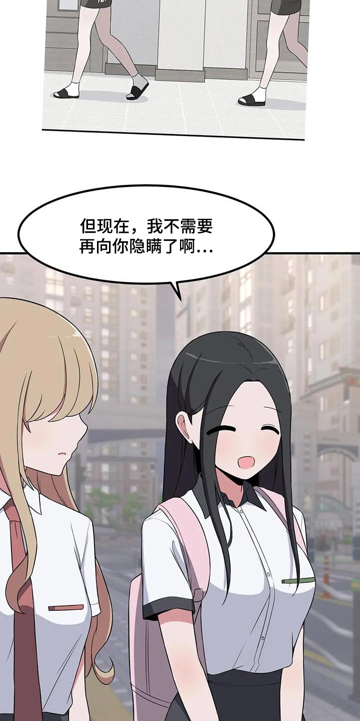 第112章：说实话9