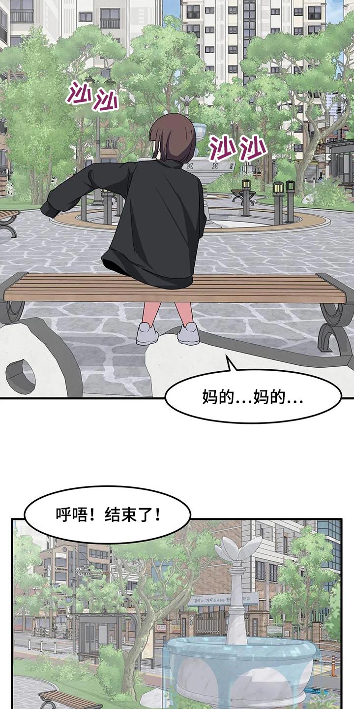 第86章：衣服3