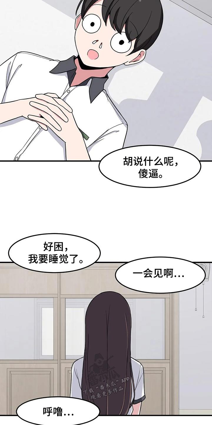 第54章：谢谢你14