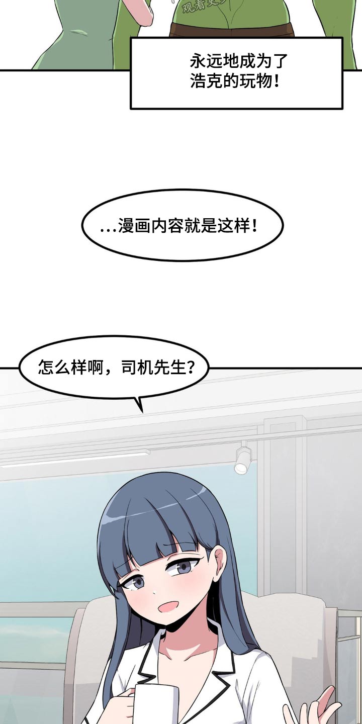 第117章：剧情怎样16