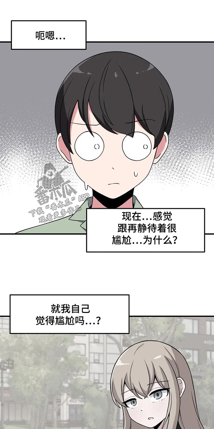 第95章：散步10