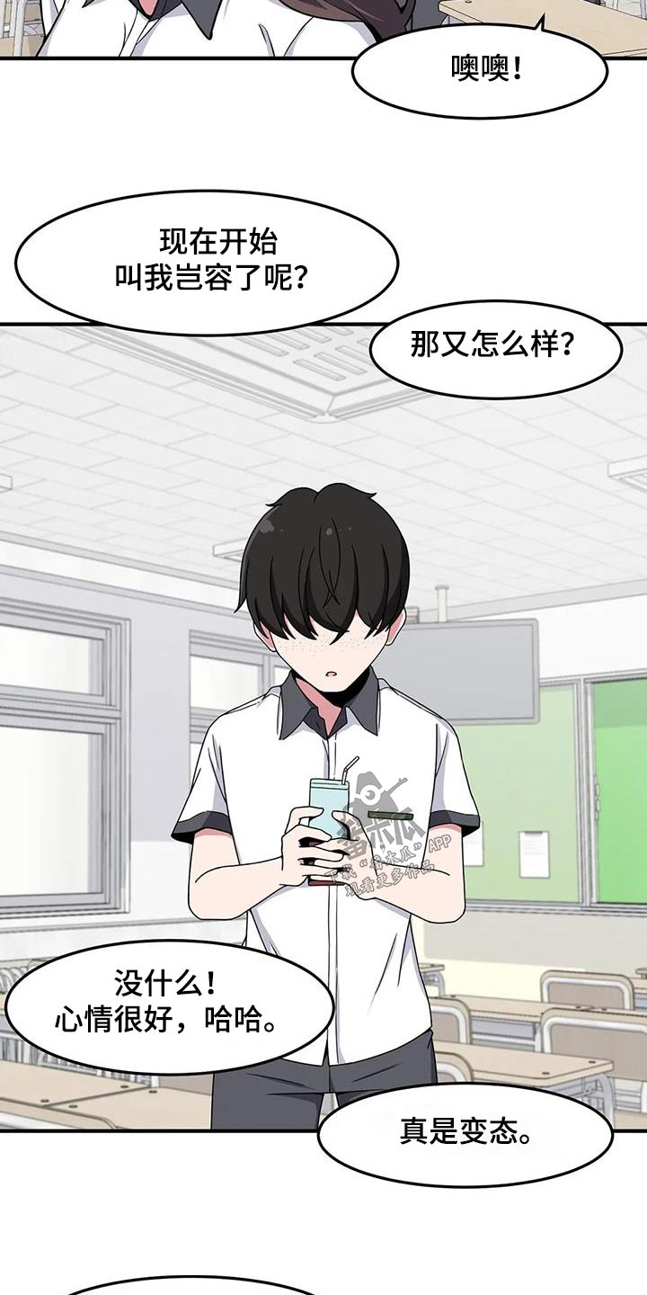 第49章：松手2