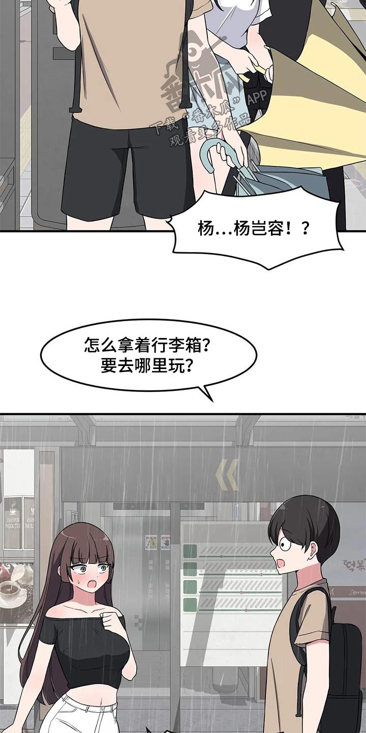 第65章：来我家6