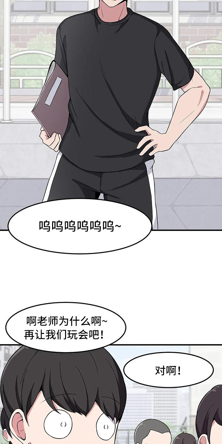 第13章：体能测试6