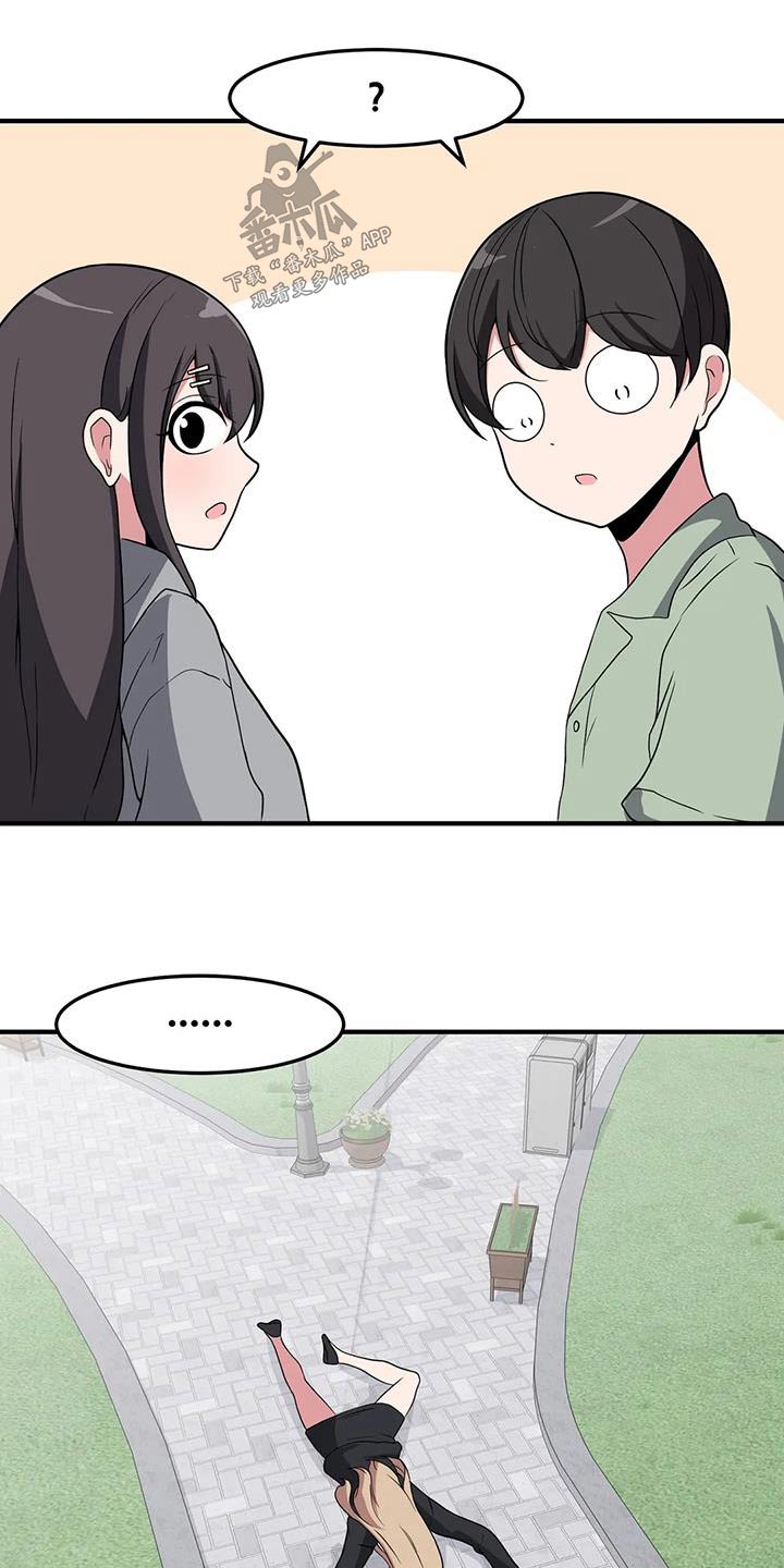第87章：等一等10