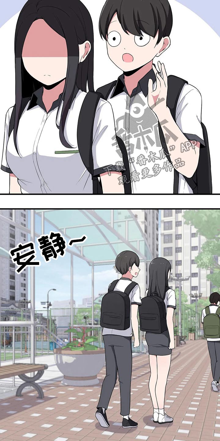 第28章：奇怪9
