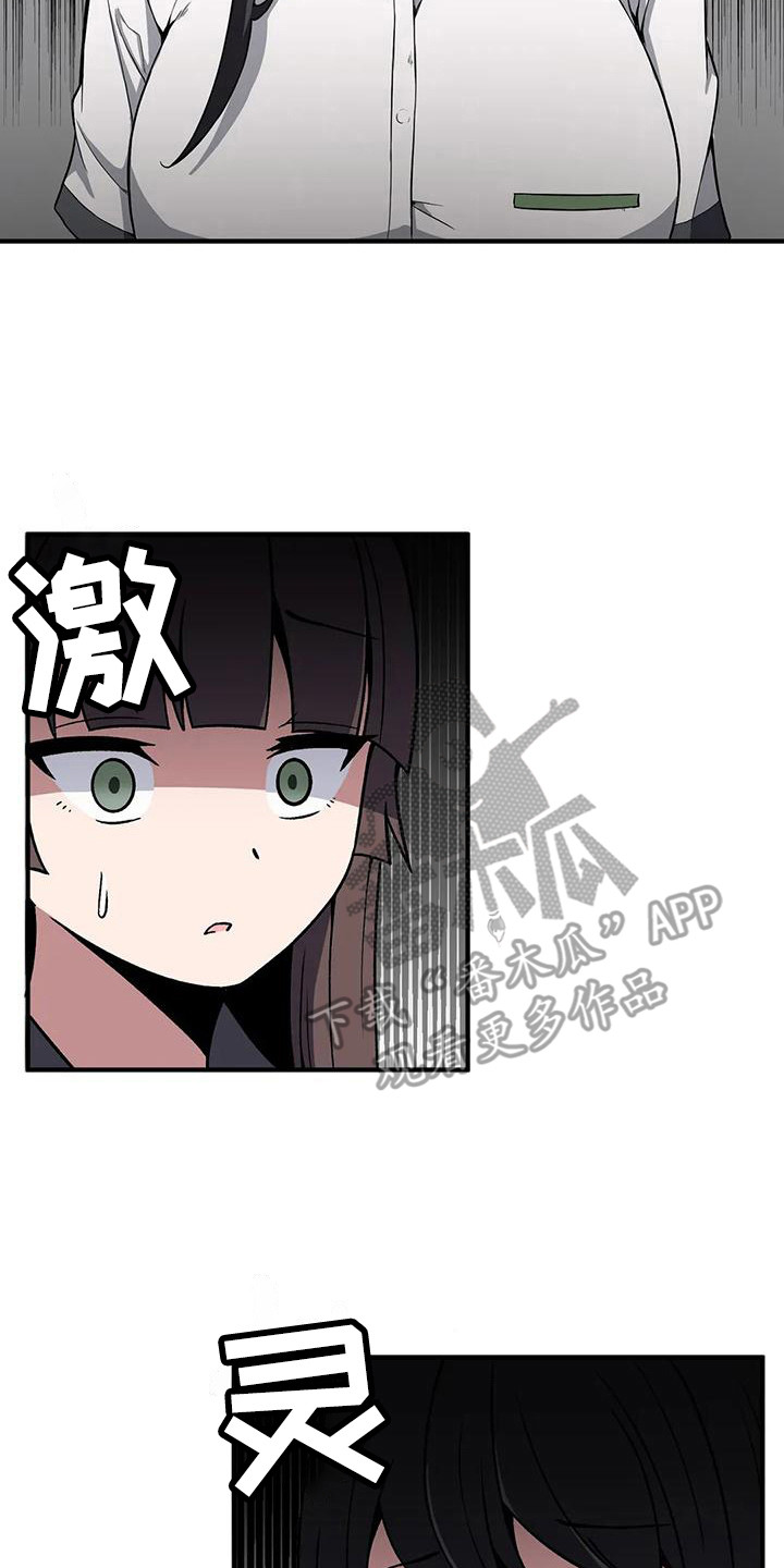 第25章：挑衅16