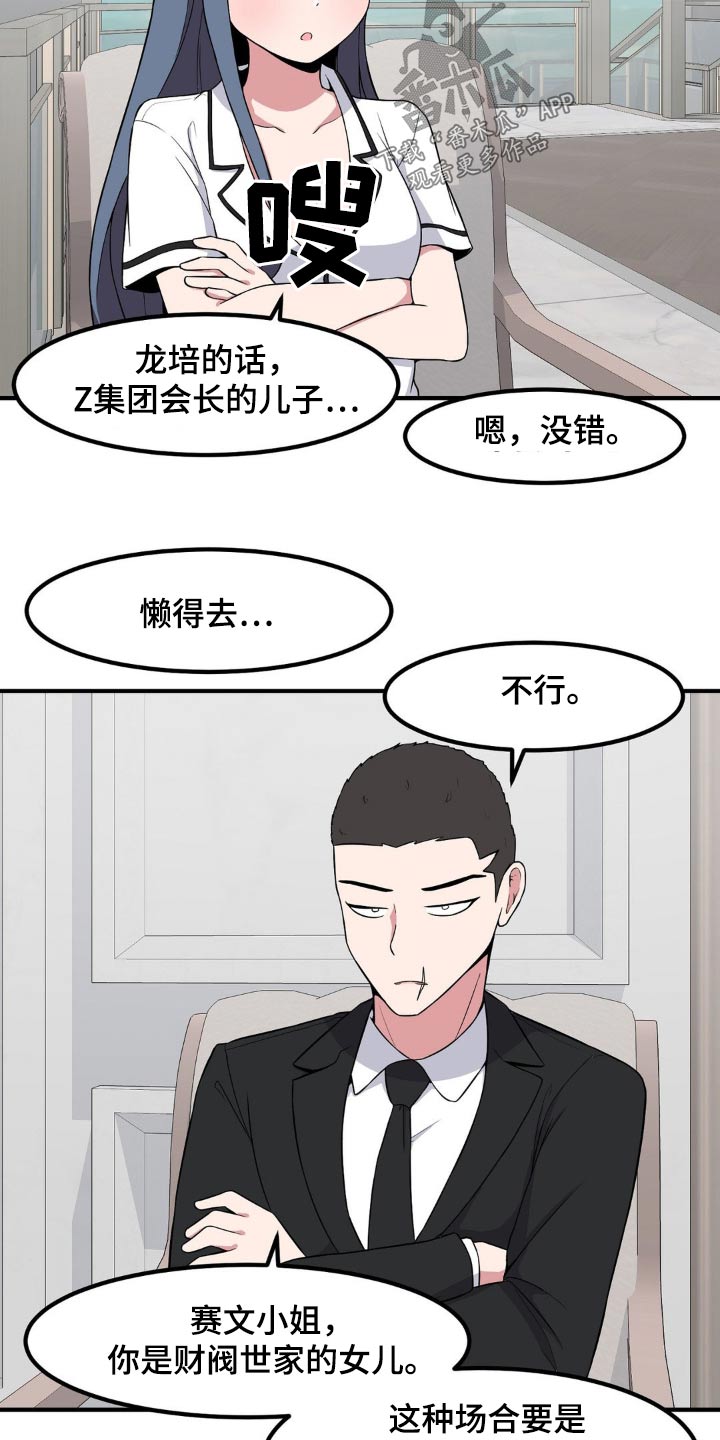 第117章：剧情怎样22