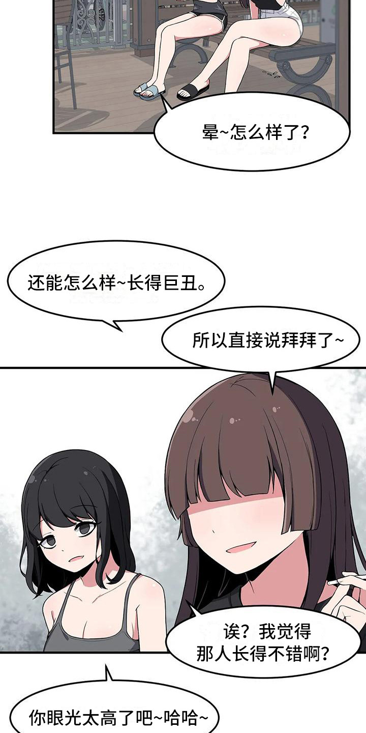 第22章：看呆了17