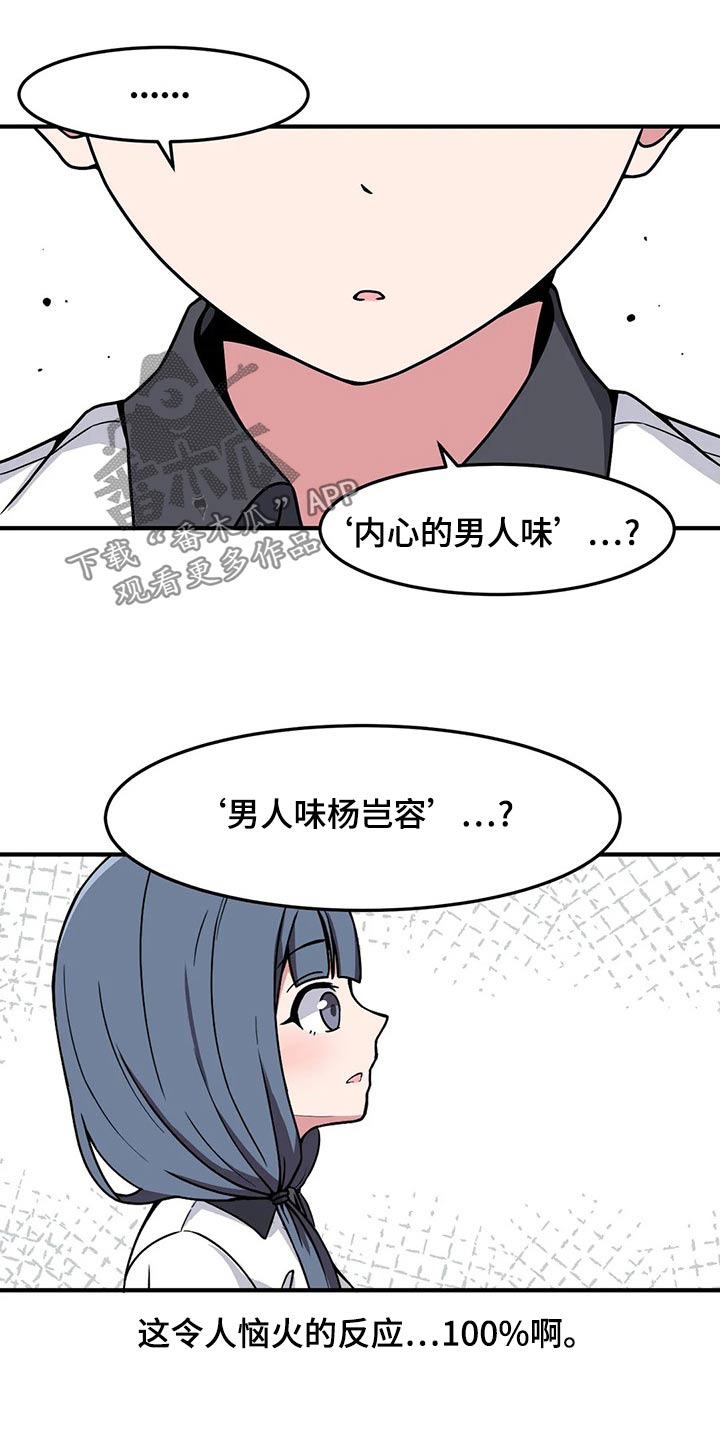 第40章：好奇25