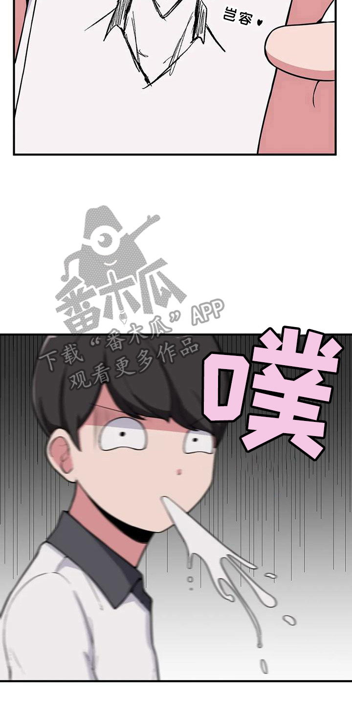 第5章：开小差13