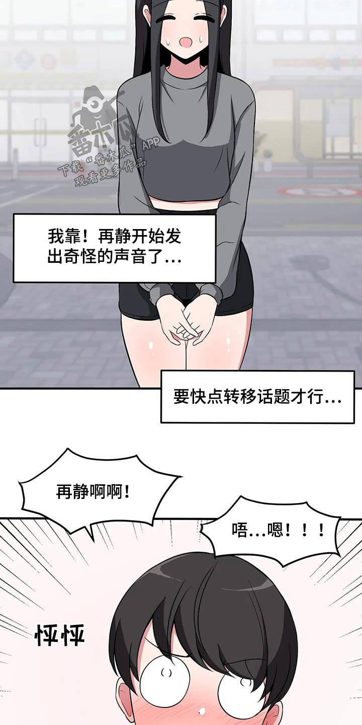 第95章：散步18