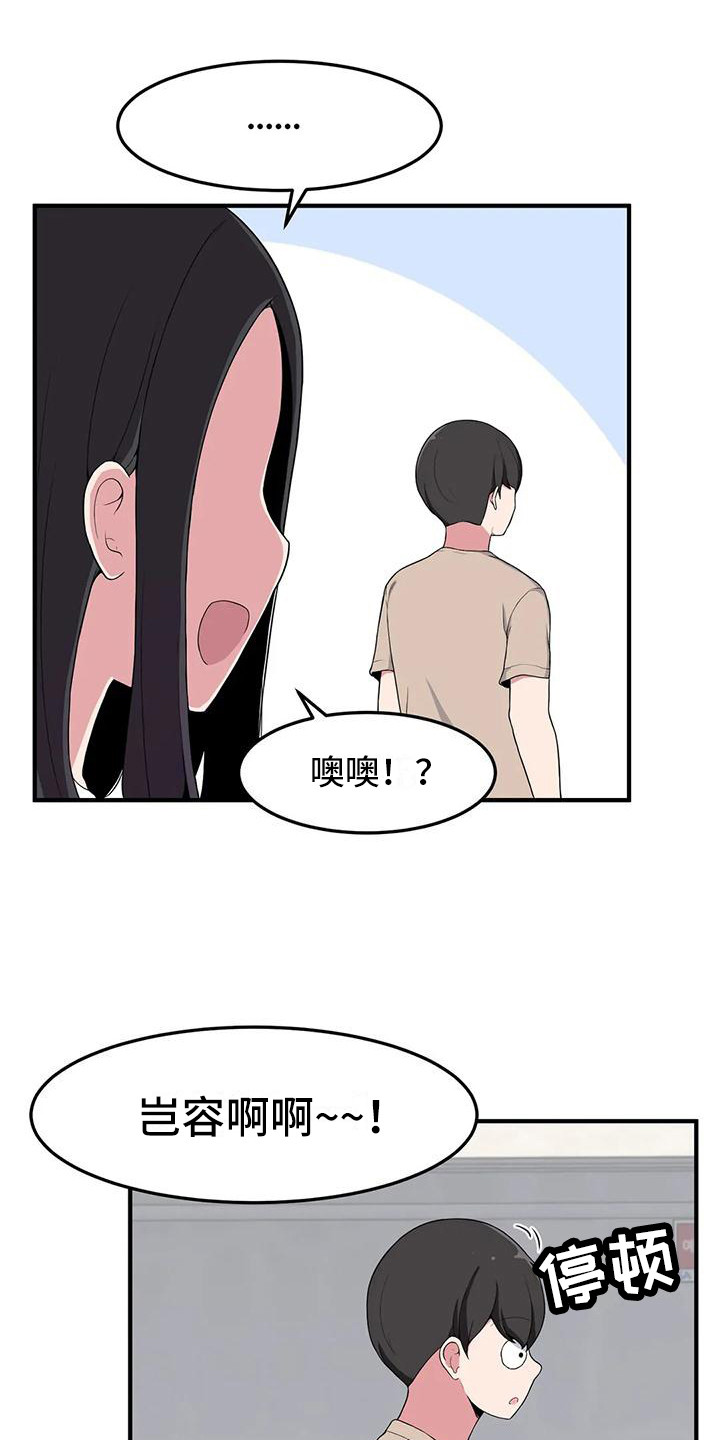 第7章：带回家3