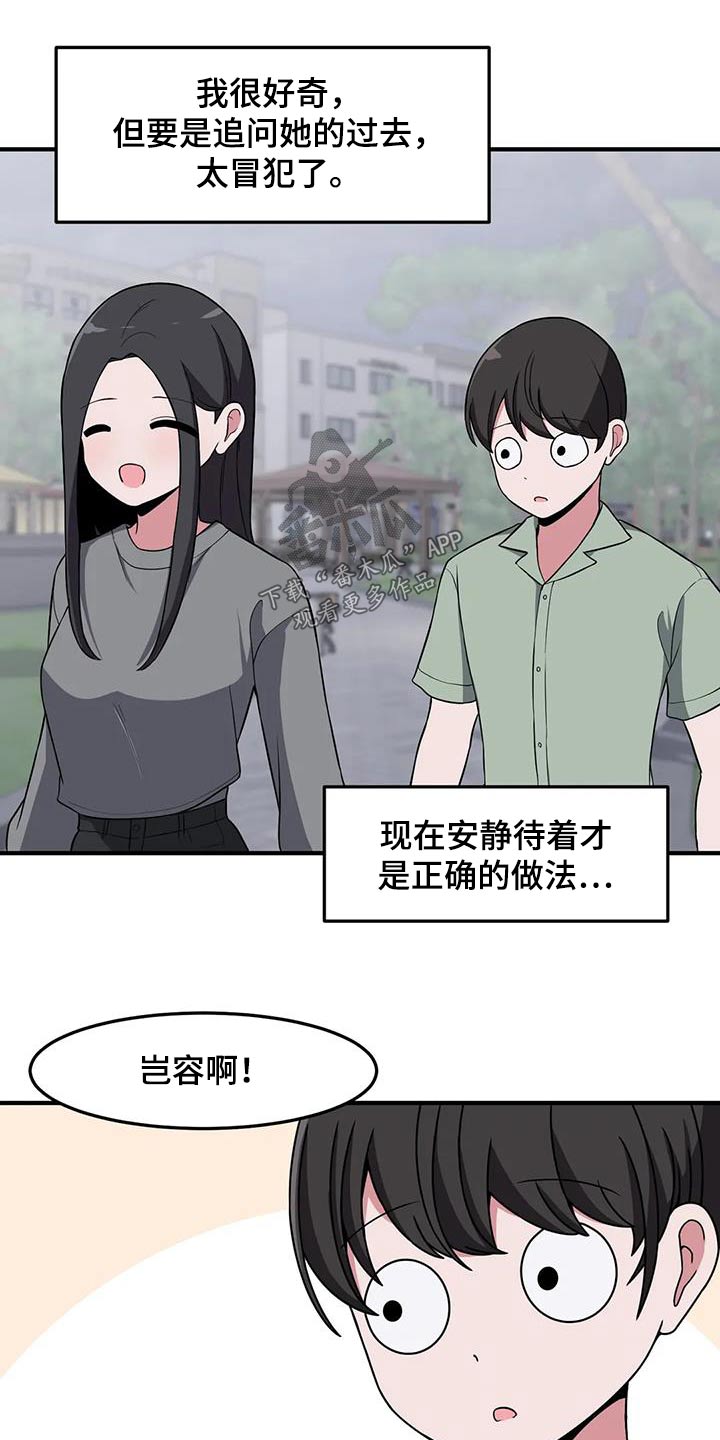第94章：谢谢你23