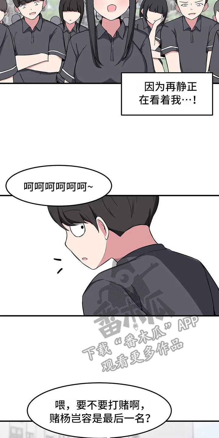 第14章：打赌7