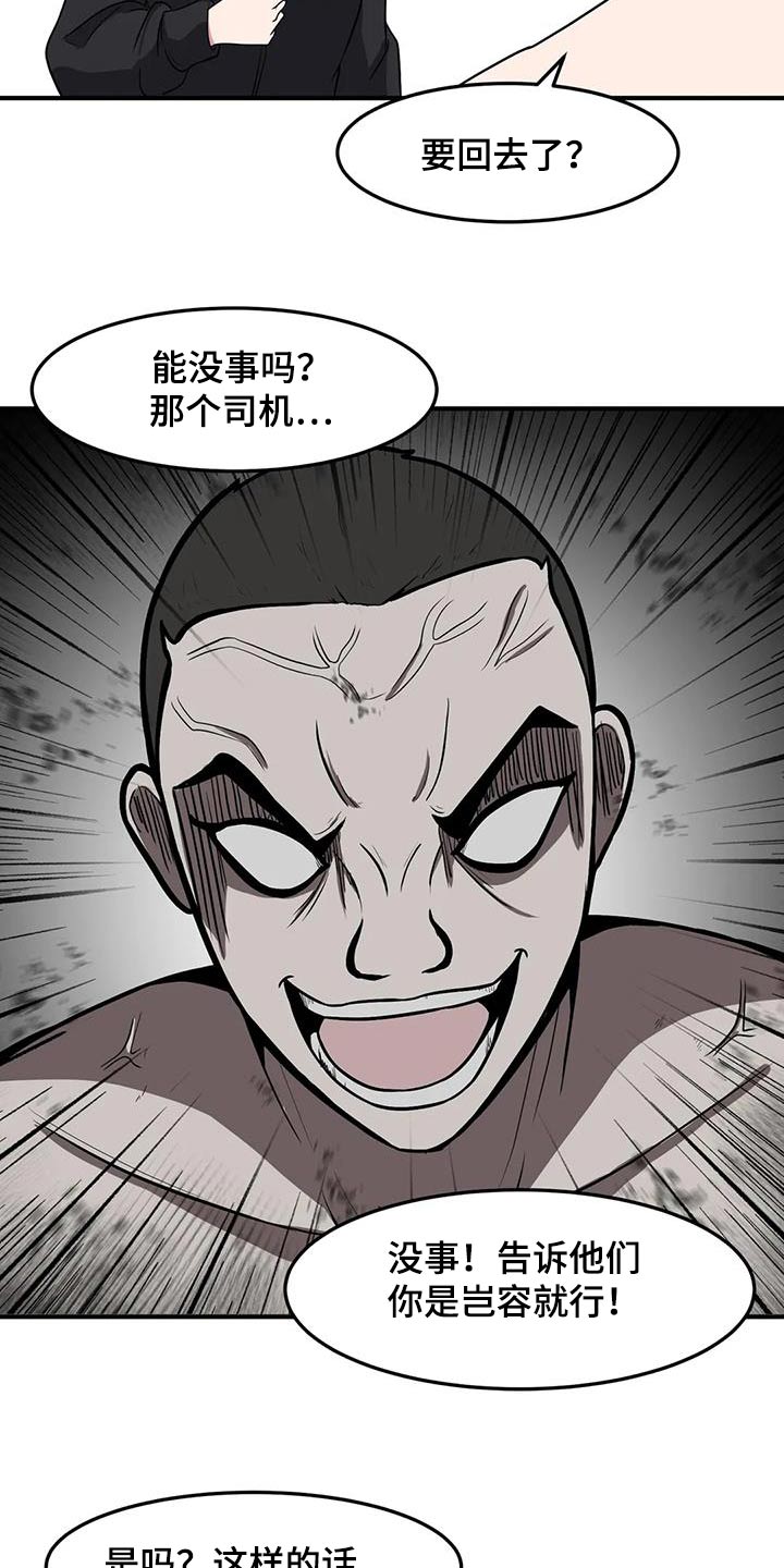 第72章：因为你是30