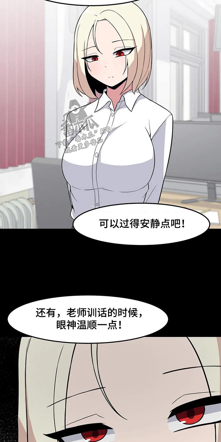 第92章：好好相处 8