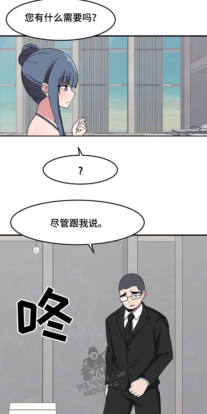 第74章：代替18