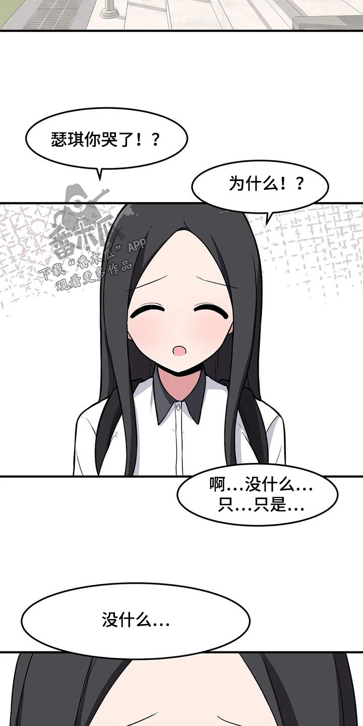 第60章：混蛋24