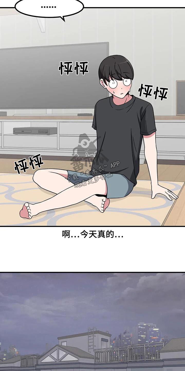 第112章：说实话5
