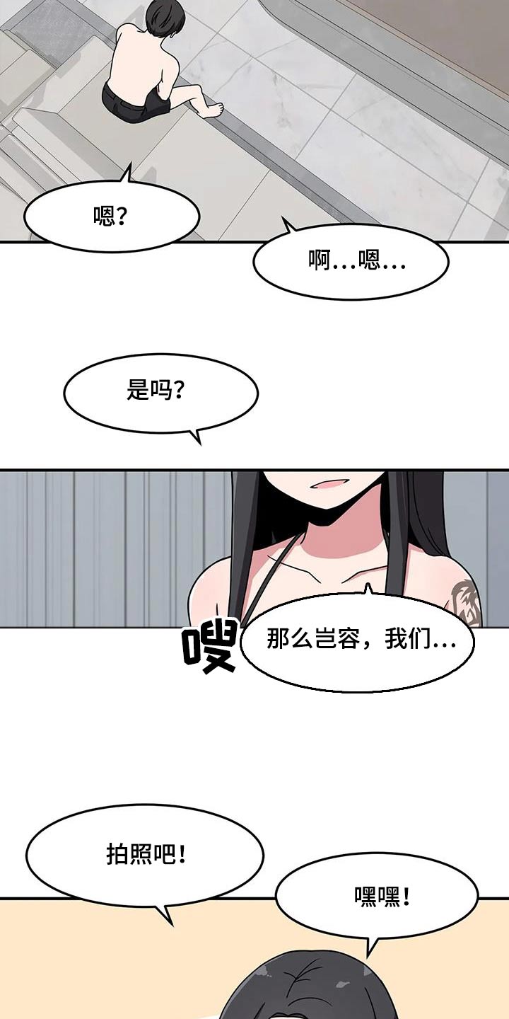 第71章：拍照12