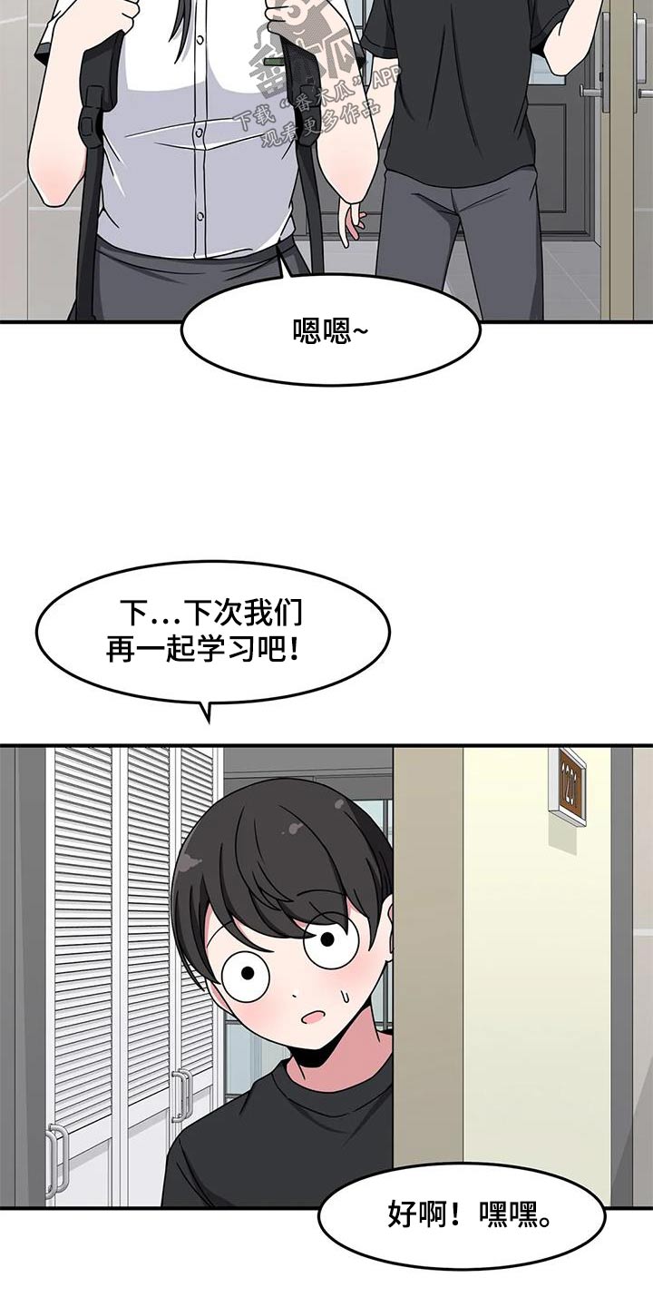 第58章：触碰21