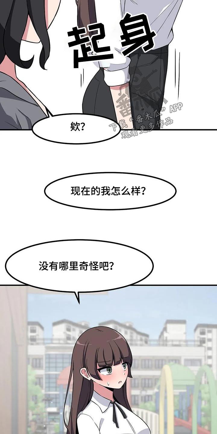 第108章：起身15