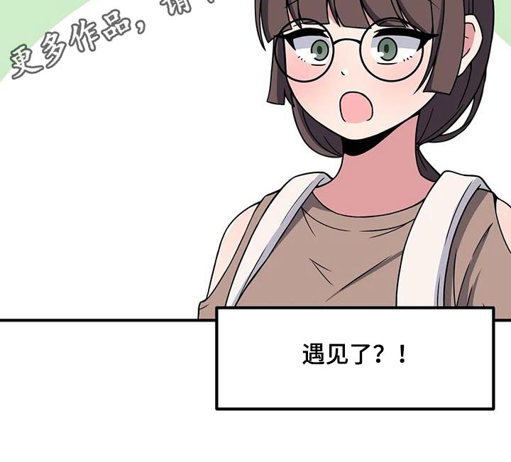第104章：遇见过23