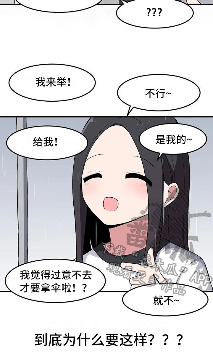 第21章：一把伞19