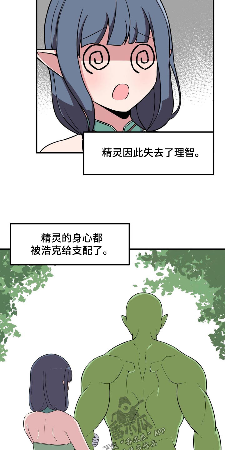 第117章：剧情怎样15