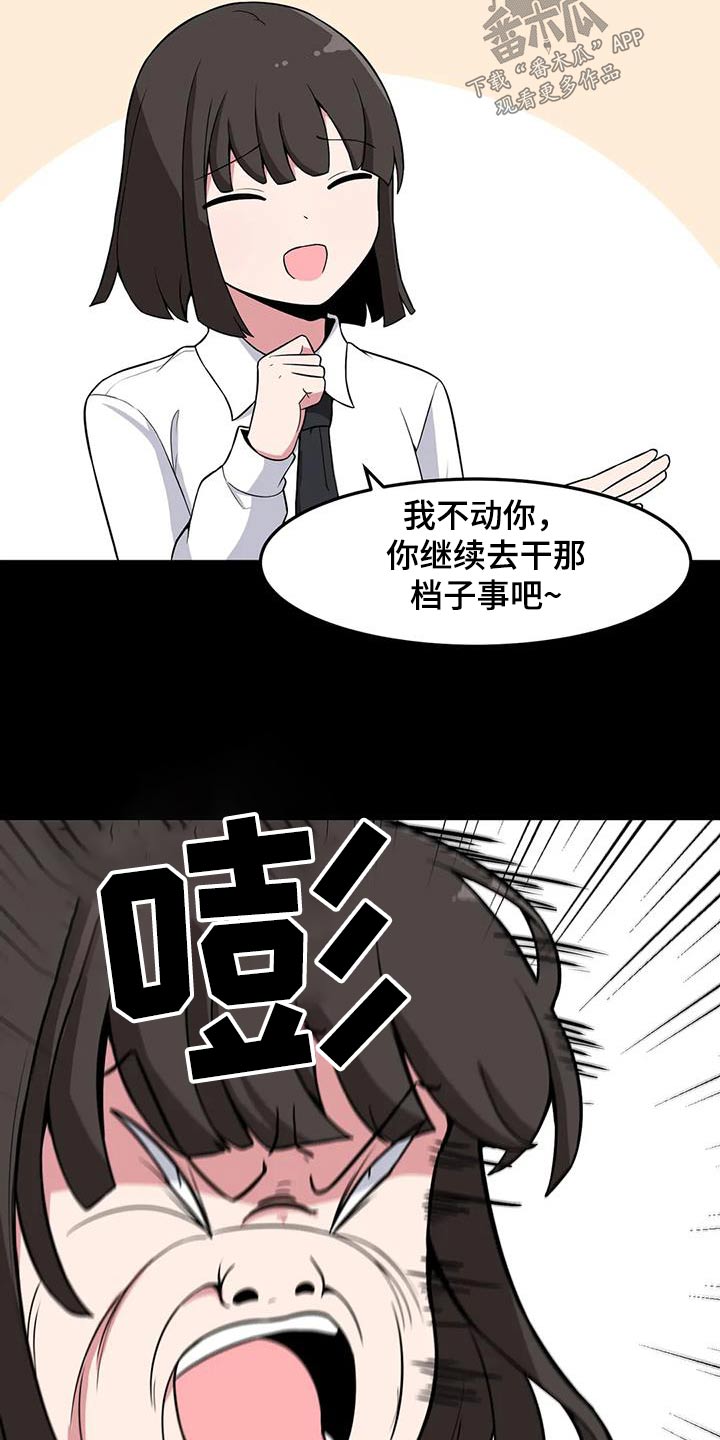 第91章：打架14