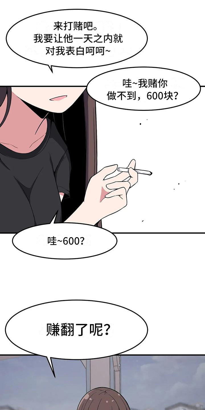 第22章：看呆了21
