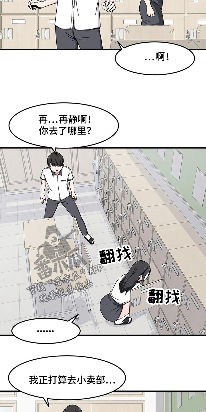 第29章：讨厌我？15