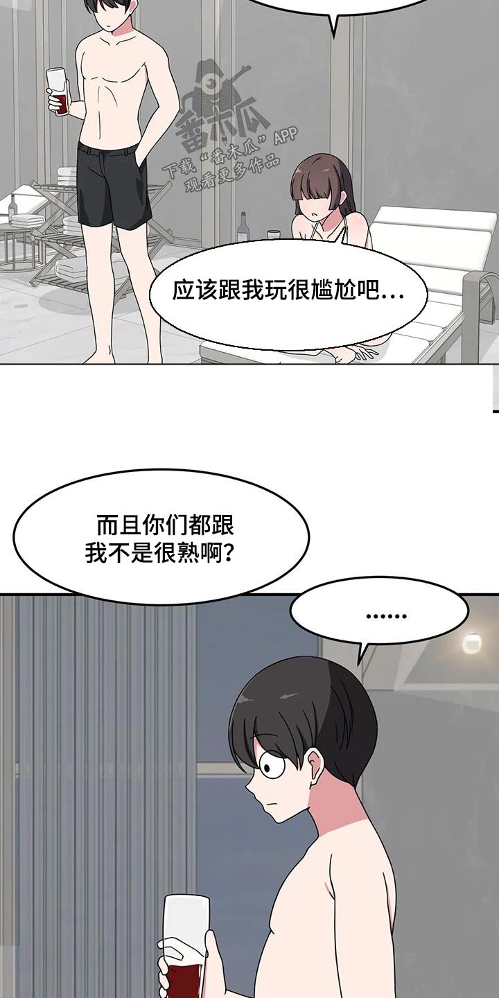 第68章：不熟3