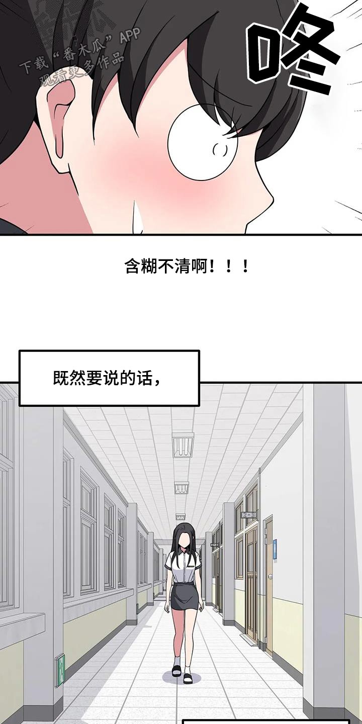 第98章：含糊17
