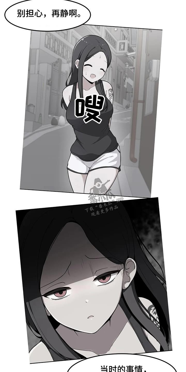 第72章：因为你是26