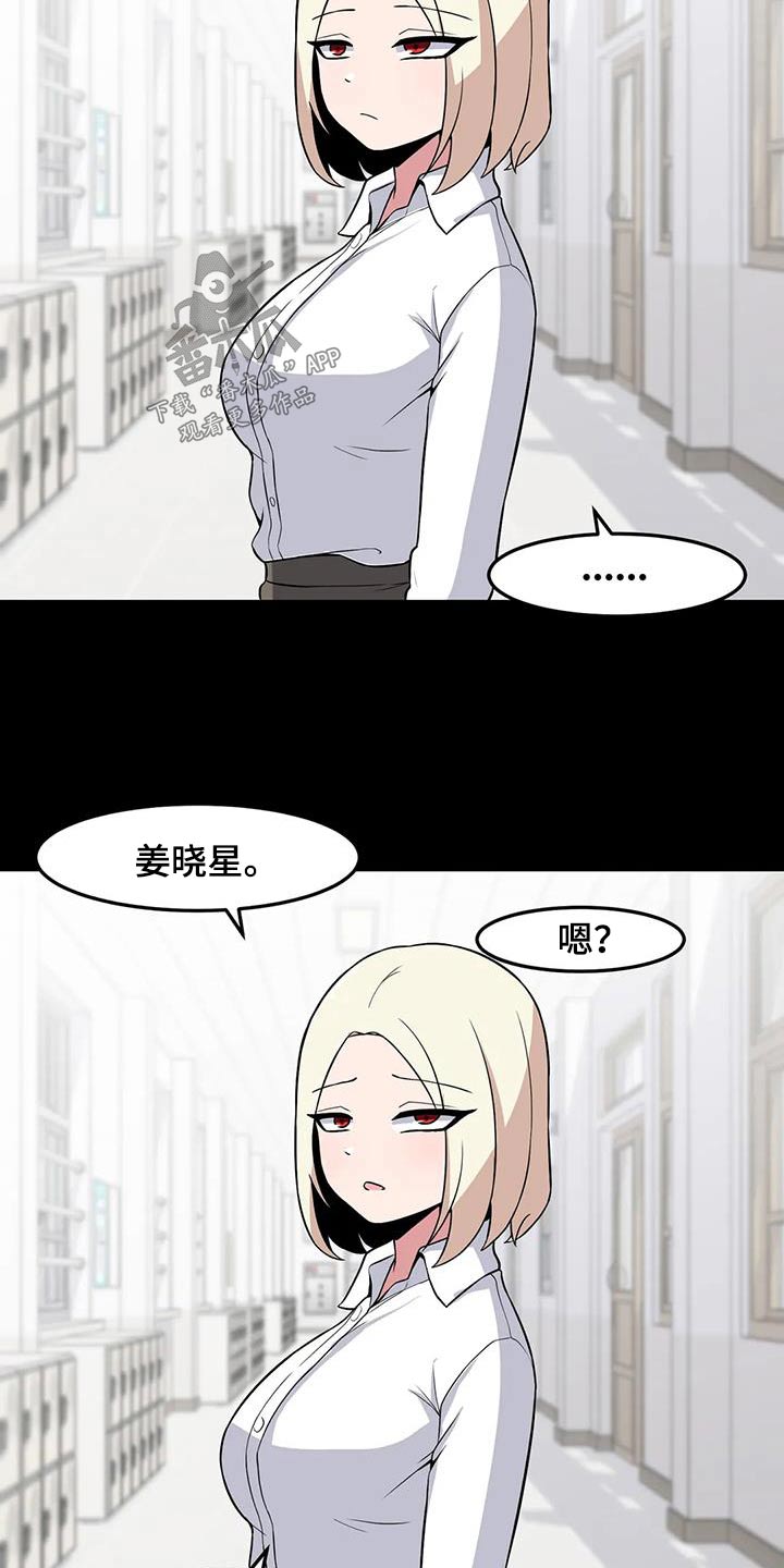 第92章：好好相处 14