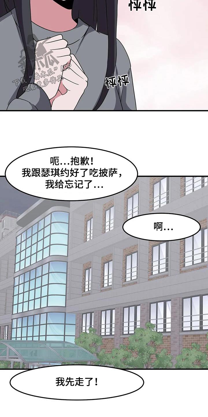 第96章：更喜欢你16