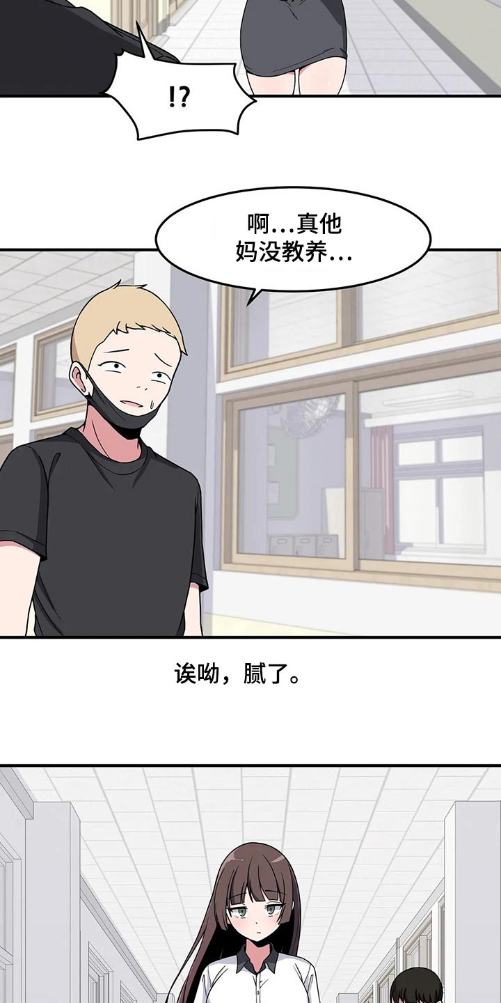 第36章：搭讪13