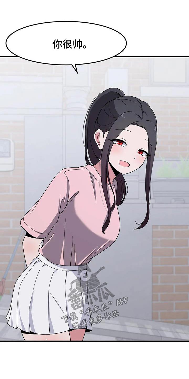 第84章：变强19