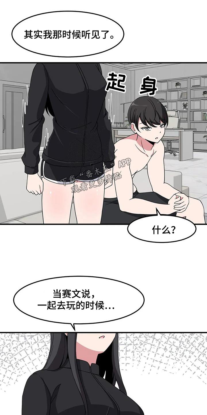 第70章：目的14