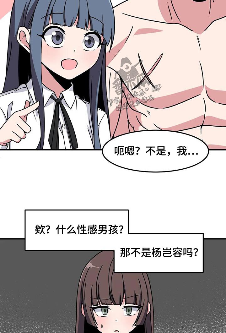 第73章：抓住19