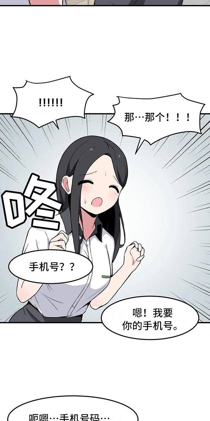 第23章：搭讪14