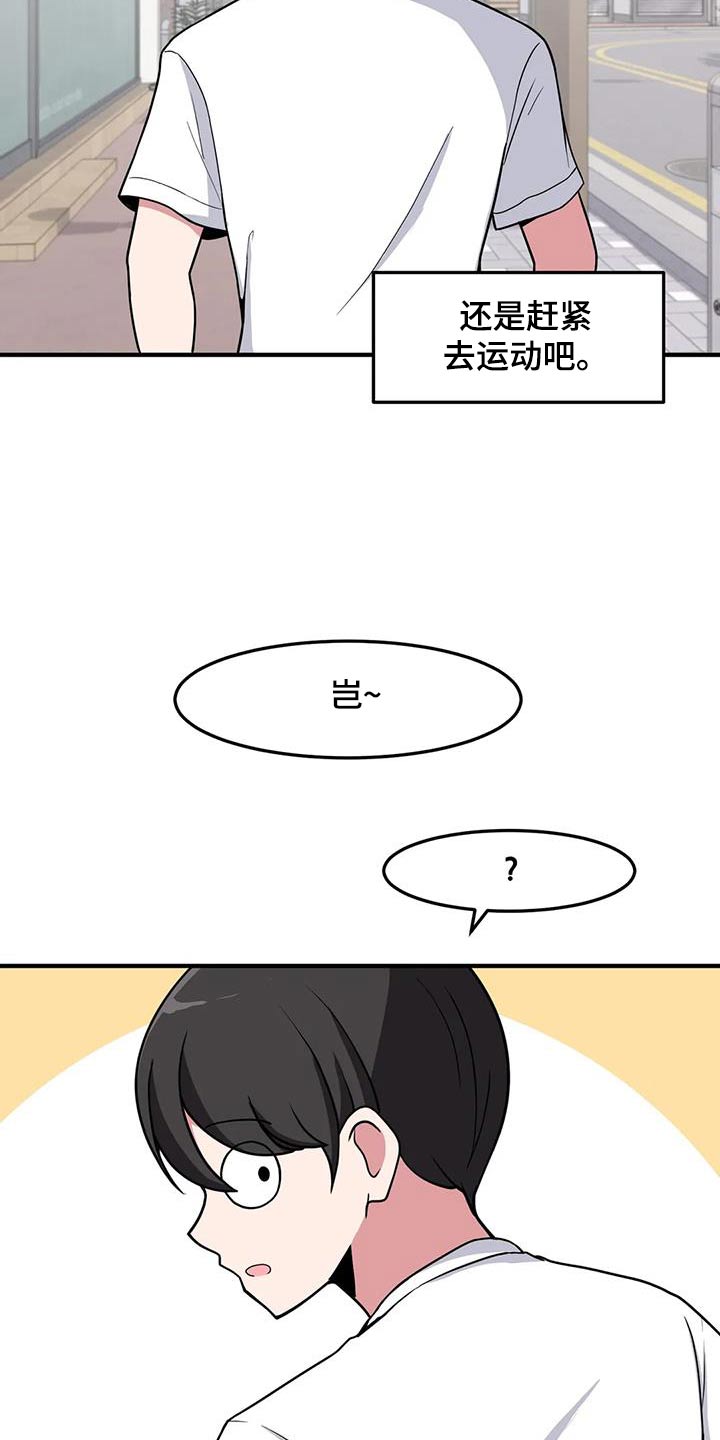 第81章：运动23